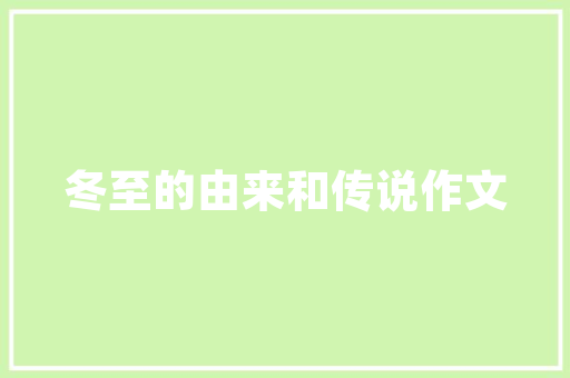 品秀星图精装修交付匠心独运，打造高品质居住体验