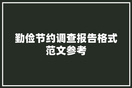 探寻化妆品网店装修风格之美视觉营销的艺术与步骤