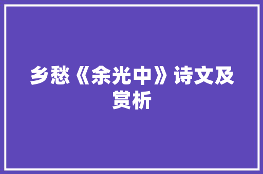 国标规范引领装修设计新风尚,详细解读装修设计国标规范