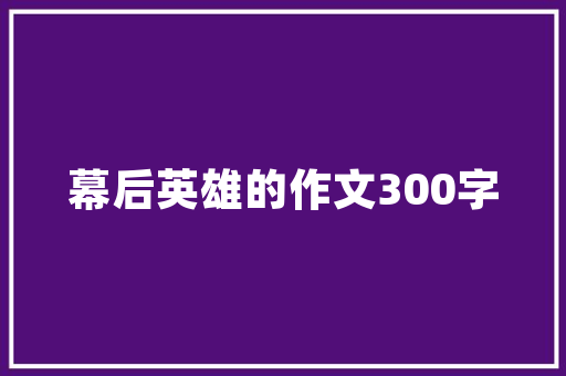 装饰装修设计美学与适用的完美融合