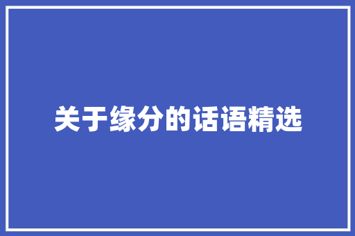 清真饭馆装修设计匠心独具，彰显伊斯兰文化魅力  第1张