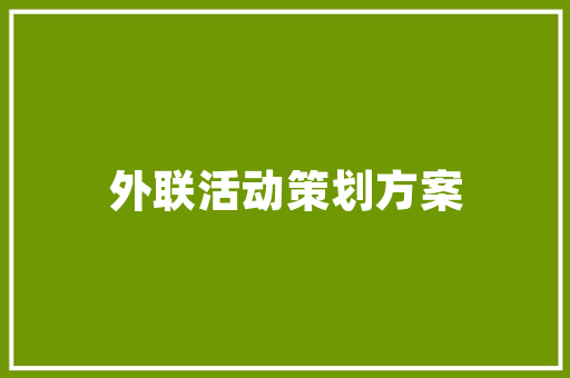展厅设计装修合同