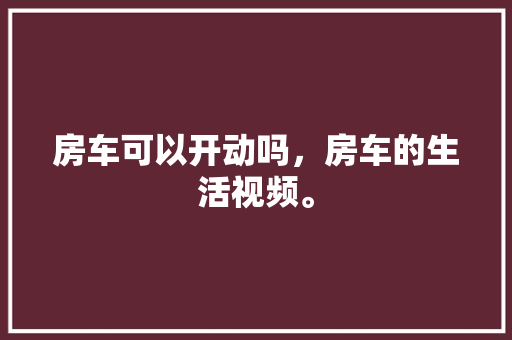 天府锦麟壹品精装修品质，打造城市生活新标杆