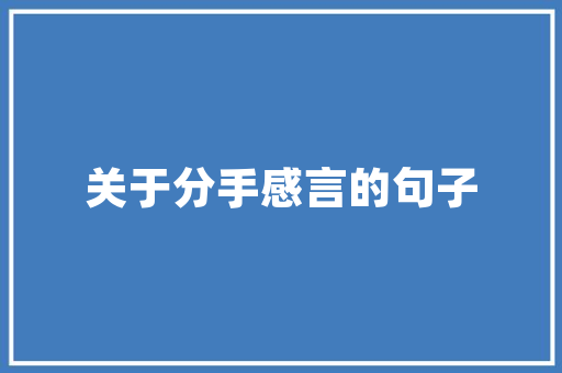 JSP绘制图表实例轻松掌握图表展示方法