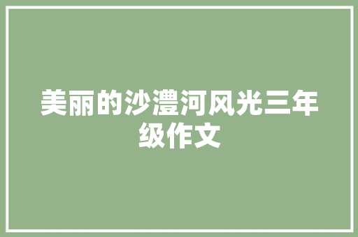 JSP读取文件找不到实例教你轻松解决文件读取问题